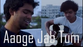 Aaoge Jab Tum (cover) | Jab We Met | Anmol & Ayush