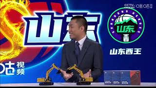 CBA 20210420 广东VS山东