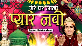 Mere Ghar Aana Pyare Nabi ( मेरे घर आना प्यारे नबी ) | New Qawwali Video 2020 | Sonic Enterprise