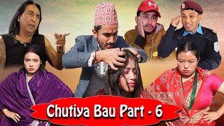 Chutiya Bau Part-6 || The Pk Vines || Myakuri