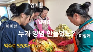 양념 누가 만들었냐고? 배추 수확에서 김장까지~ #꽃마을 #김장배추