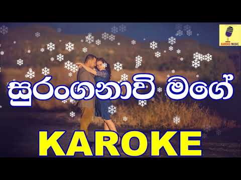 Suranganavi Mage - Ruwan Hettiarachchi Karoke Without Voice - YouTube