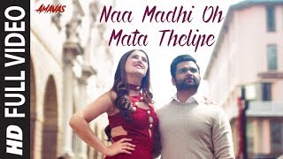 Naa Madhi Oh Mata Thelipe Full Audio Song | Amavas Telugu Movie | Sachiin J Joshi,Nargis Fakhri