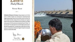 Pattiseema Project In To Limca Book Of Records || Pattiseema Project Completed In Record 1 Year Time