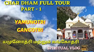 Char Dham Full Tour Part - 1 | Yamunotri and Gangothri | யமுனோத்ரி மற்றும் கங்கோத்ரி புனித யாத்திரை