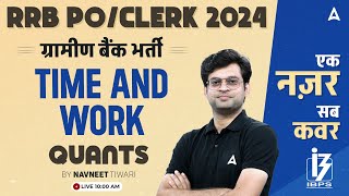 RRB PO & Clerk 2024 | Quant | Time and Work By Navneet Tiwari