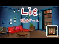 脱出ゲーム Lie【rinnogogo】 ( 攻略 /Walkthrough / 脫出)