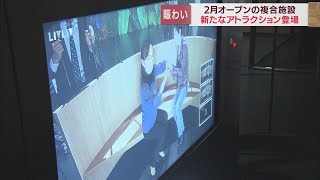 人気アーティストのライブを3D映像で体感　ベンチでのデート気分？も体験可能　 静岡市・ARTIE