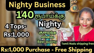 small business idea | nighty business | குறைந்த விலைBest quality #businessideas #workfromhomejob