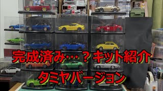 【タミヤバージョン】完成させたけど未完成？ 過去作まとめ紹介！