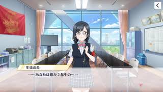 LLSIFAS - Story (Nijigasaki Student Council President)