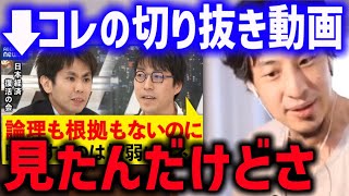 【ひろゆき】成田悠輔＆池戸万作 熱論で「あなたの感想ですよね」とモノマネを見たけどさ【アベプラ アベマ 経済成長 幸福度 三橋対談】