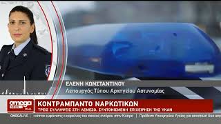 Εντοπίζονται νέα είδη ναρκωτικών σε ζελεδάκια και μπισκότα - Κίνδυνος για τα μικρά παιδιά