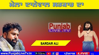 🔴(Live) Sardar Ali Mela Danewal Sarkar Da 2022