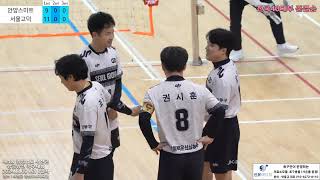 전국40대부 준결승 안양스마트(석인섭) vs 서울고덕(송세호) 제4회 서천군 왕중왕전 족구대회