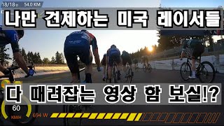 피토라이더만 견제하는 레이서들! 다 때려잡는 영상 함 보쉴!?