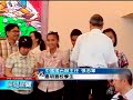 張志軍訪台中惠明盲校 會見老胡 20140628 公視晚間