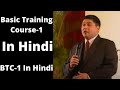 BTC Module 1 Original In Hindi | QNET | The V | Basic Training Course