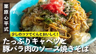 Yakisoba / Japanese food