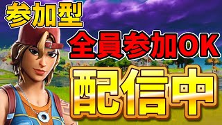 フォートナイト参加型配信‼️初見さん．初めての方．常連さん大歓迎です‼️是非参加してみてください‼️