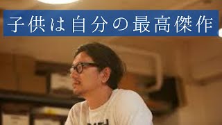 子供が生まれる時はこんな感じの意気込みで。野村訓市 子供は自分の最高傑作