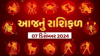 Rashi Bhavishya: આ રાશિના જાતકોને સંપત્તિના પ્રશ્નોમાં સમાધાનના સંકેત, જુઓ રાશિ ભવિષ્ય