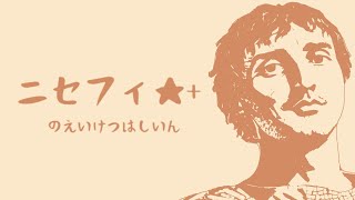 [英傑大戦]ニセフィ☆配信　大阪キャラバン優勝する予定