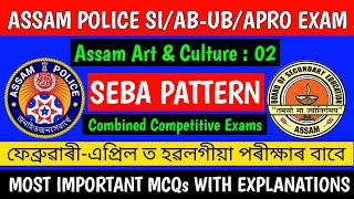 ART & CULTURE OF ASSAM-2 | ASSAM POLICE SI & AB/UB PREVIOUS YEAR & MOST IMPORTANT QUESTION-ANSWERS |