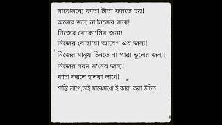 শান্তি লাগে,তাই মাঝেমধ্যে ই কান্না করা উচিত! 🖤 #aspirin