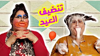 حال البنات يوم الوقفة والعيد | ام ابراهيم