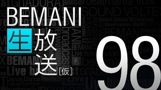 BEMANI生放送（仮）第98回 2015.9.2配信