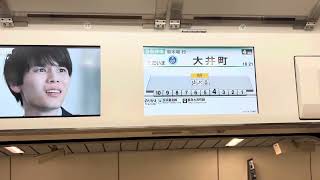 りんかい線大井町駅2番線 発車メロディー『水の王冠』