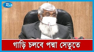 জেলা পরিষদ চেয়ারম্যানের মেয়াদ শেষ হলেই পদ ছাড়তে হবে | Rtv News