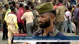 'ልላዊነት መሬትና ብቕልፅምና'  ኣባላት ሰራዊት ትግራይ