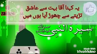Eid milad un nabi whatsapp status || old naat lyrical video (zahe muqaddar زحےمقدر) 12 ربیع الاول