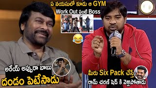 Abhinav Gomatam Funny Comments On Chiranjeevi GYM Video | Ram Charan | Viswambhara | Friday Culture