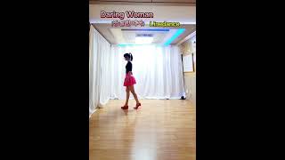 #Daring Woman (당돌한여자) #Linedance #Tutorial #설명영상 #초급라인댄스 #당돌한여자 라인댄스