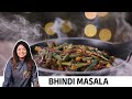 भिंडी मसाला बनाने का सबसे आसान तरीका | Bhindi Masala Recipe