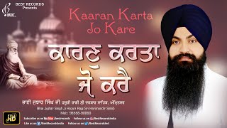 Kaaran Karta Jo Kare - Bhai Jujhar Singh Ji - New Shabad Gurbani kirtan 2020 - Best Records