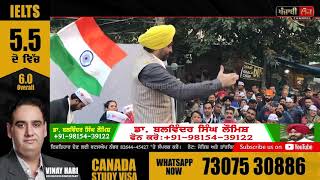 Bhagwant Mann | ਚੋਣ ਪ੍ਰਚਾਰ | Delhi Assembly Election 2020