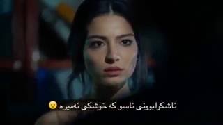 درامای ئەشقی شێتانە دیمەنی ئاشکرابوونی ئاسو کە خوشکی ئەمیر ە Kurdmax tv درامای ئەشقی شێتانە دیمەنی ئاشکرابوونی ئاسو کە خوشکی ئەمیر ە Kurdmax tv