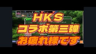 【ドリスピ】イベントお疲れ様