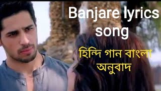 Banjare lyrics Full song হিন্দি গান বাংলা অনুবাদ  full song singer by Mohammed Irfan