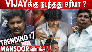 Vijayakanth 💔🙏Mansoor Ali Khan about Vijay \u0026 Vadivelu ! Mansoor Ali Khan Latest