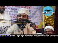 জনপ্রিয় তিন বক্তার গোপন তথ্য ফাঁস করলেন আজহারী i amir hamza i hafijur rahman i abdullah alamin