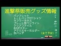 下野紘のテンションがおかしい（笑）【しもかじ】