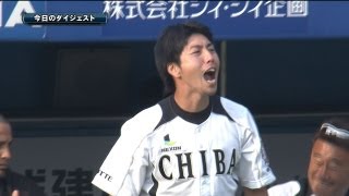 2013.09.22 M1-0H 要所を締めた古谷が吠えた！ロッテが連勝