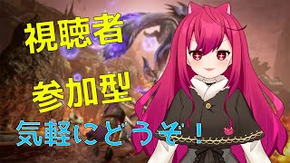 【モンハンサンブレイク参加型/スイッチ版】弓使いの視聴者参加型　アプデとか怪異討究の定期配信【Vtuber】