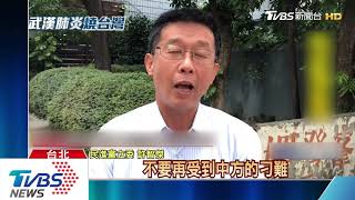 疫情下的兩岸談判　武漢包機經歷複雜攻防