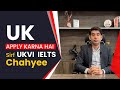 Is UKVI mandatory to apply in the UK? | What is UKVI IELTS? | When is UKVI IELTS required?